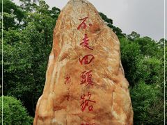 -罗三妹山