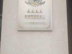 -淮安市博物馆