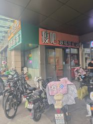 -丽减美瘦吧·瘦身塑形