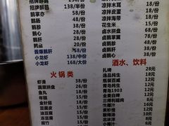 菜单-大自然醉鹅·铁锅火焰鹅(上海联洋店)