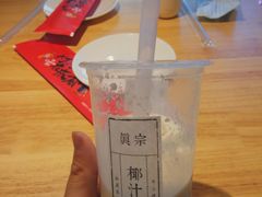 -眞宗·椰汁是大王(小娄巷店)