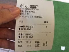 账单-TPLUS茶家(淮海店)