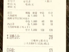 账单-东椰·海南椰子鸡火锅(朝阳门店)