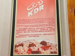 -开帝锐抓饭(五一路店)