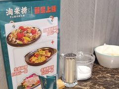 -鱼粤鲜淘米捞·中山脆肉鲩火锅(悦湖会店)