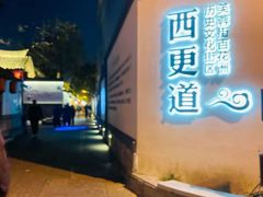 -济南喜来登酒店