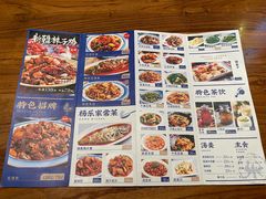 菜单-杨乐辣子鸡(和田一街店)