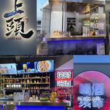 厦门约会宝藏天台餐厅 | 上头天台精酿餐吧