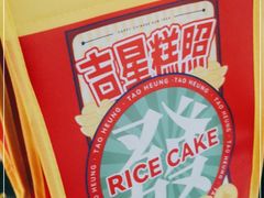 -稻香酒家(天河城店)