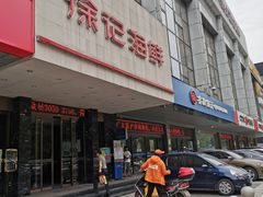 -徐记海鲜(陕西历史博物馆|明德门店)