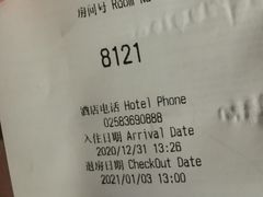 -全季酒店(南京明故宫店)