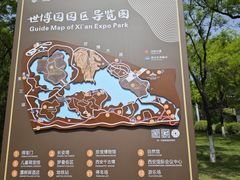 -西安世博园