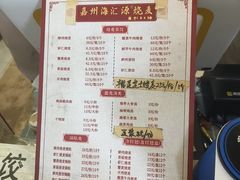 -海汇源老烧麦店(东大街总店)