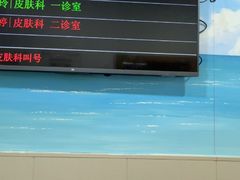-上海仁爱医院