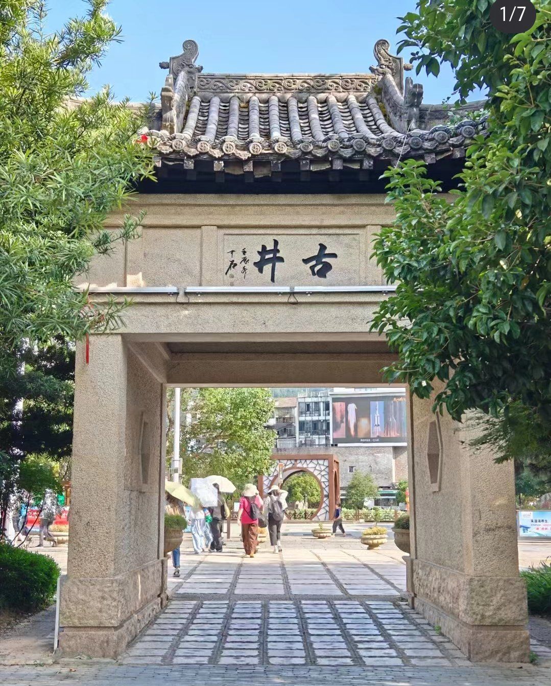 来宜春一定要来一次温汤古井泉街