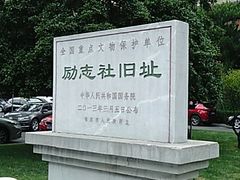 -南京钟山宾馆(江苏省会议中心)