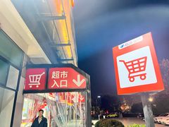 -物美超市(下沙店)