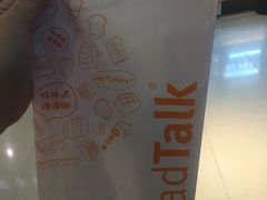 -BreadTalk面包新语·烘焙蛋糕(金光华广场店)