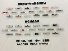 店内环境-亨得利(滨江道店)