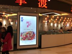 门面-鱼鼎香烤鱼火锅(华发商都店)