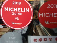 -添好运点心专门店(北角店)