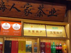 -下梅人家土菜馆(历史文化餐厅度假区店)
