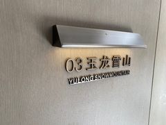 -外滩·云南人家(昆明旗舰店)