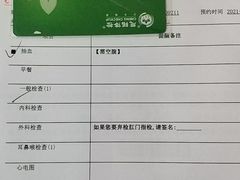 -美年大健康慈铭体检(黄浦分院)