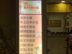 -福半天牛肉面(碧津轻轨站店)