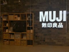 -MUJI无印良品(远洋未来广场店)