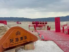 -盐湖景区