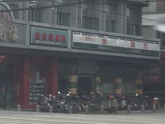 -状元楼(金溪路店)