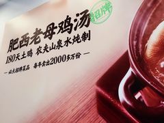 -老乡鸡(武汉江腾广场店)