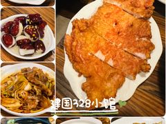 -建国328 本帮小馆·面馆