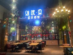 -别院里音乐餐酒吧(双流航空港店)