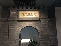 -中国铁道博物馆(正阳门馆)