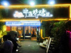 -狮龙啤酒烧烤屋(建二路店)