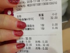 账单-小杨生煎(香港名都店)