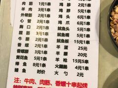 -老虎小串(体育馆路店)