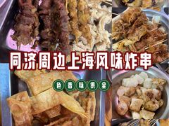 -阿姨小肉摊(同济西苑店)
