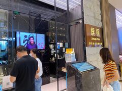 -馔豚·台北菜专门店(深圳湾万象城店)