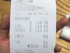 账单-蓉李记成都名小吃(罗湖火车站店)