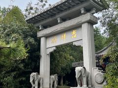 -千佛山风景名胜区