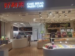 -好利来(龙首印象城店)