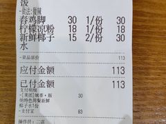 -婉泰·特色小吃·舂鸡脚(告庄二店)