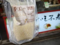 -张果佬年糕卷(科巷店)