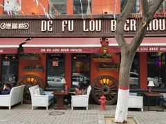 门面-德福楼咖啡吧(德福巷店)