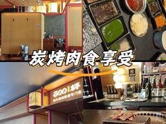 -300杯·和牛烧肉清酒专门店(廊里店)