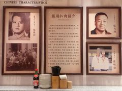 -張飛扒肉·龙江非遗(道外店)