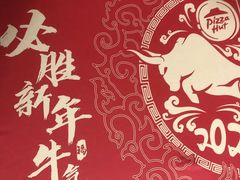 -必胜客(大兴店)